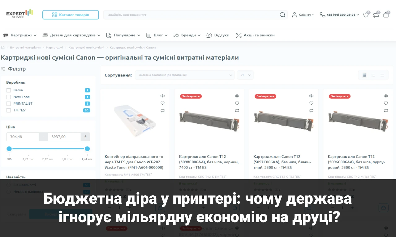 Бюджетна діра у принтері: чому держава ігнорує мільярдну економію на друці?