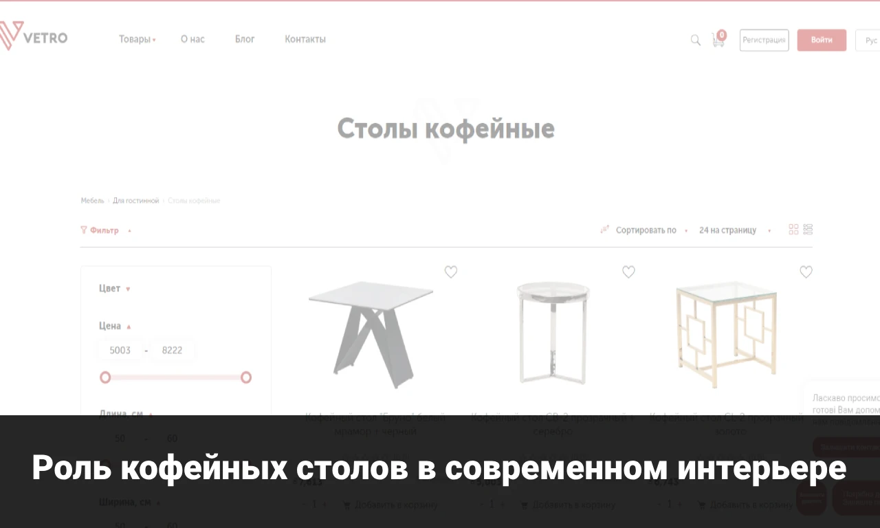 Роль кофейных столов в современном интерьере