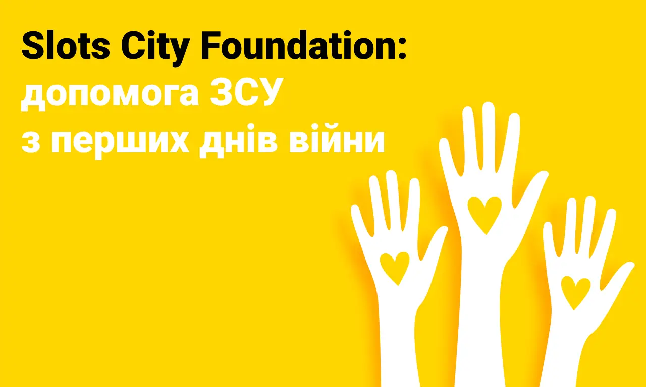 Slots City Foundation: допомога ЗСУ з перших днів війни