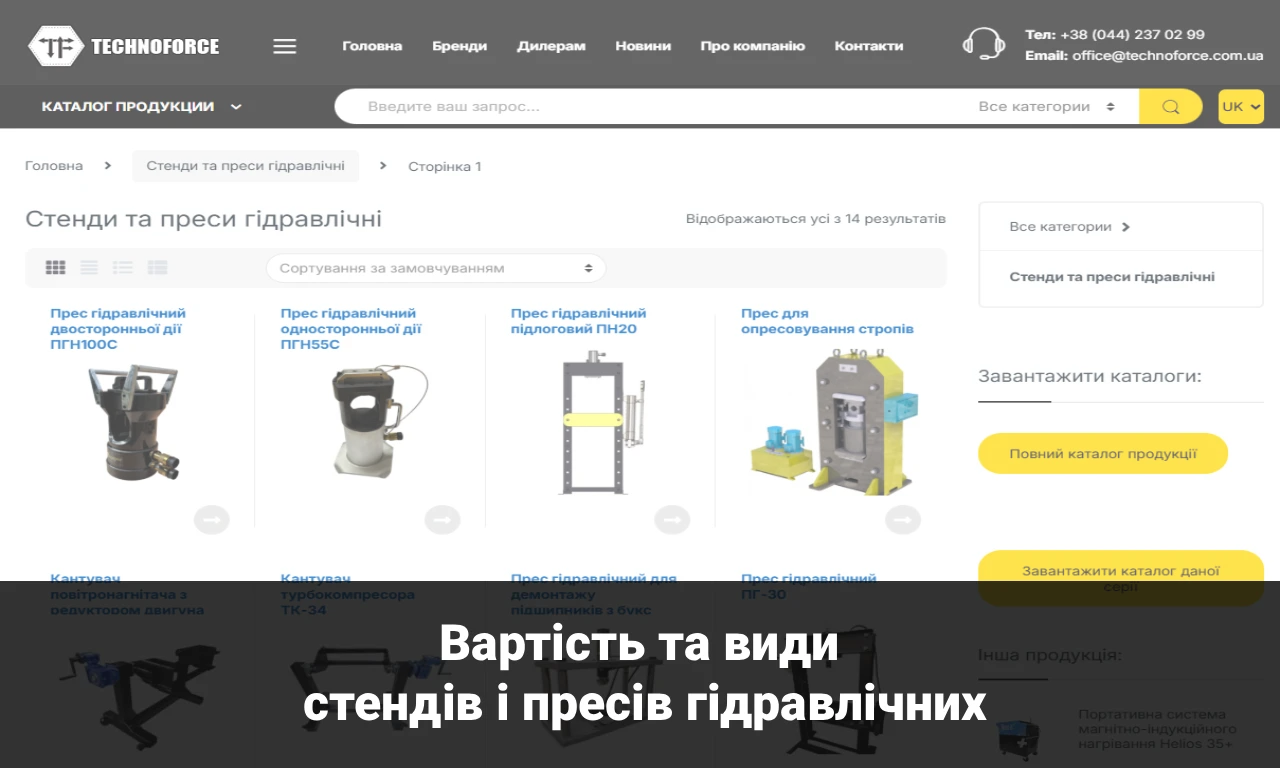 Вартість та види стендів і пресів гідравлічних